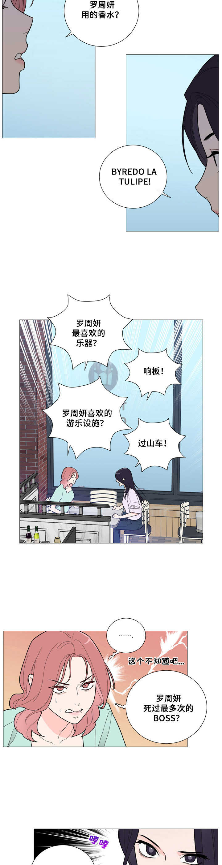 第23话9
