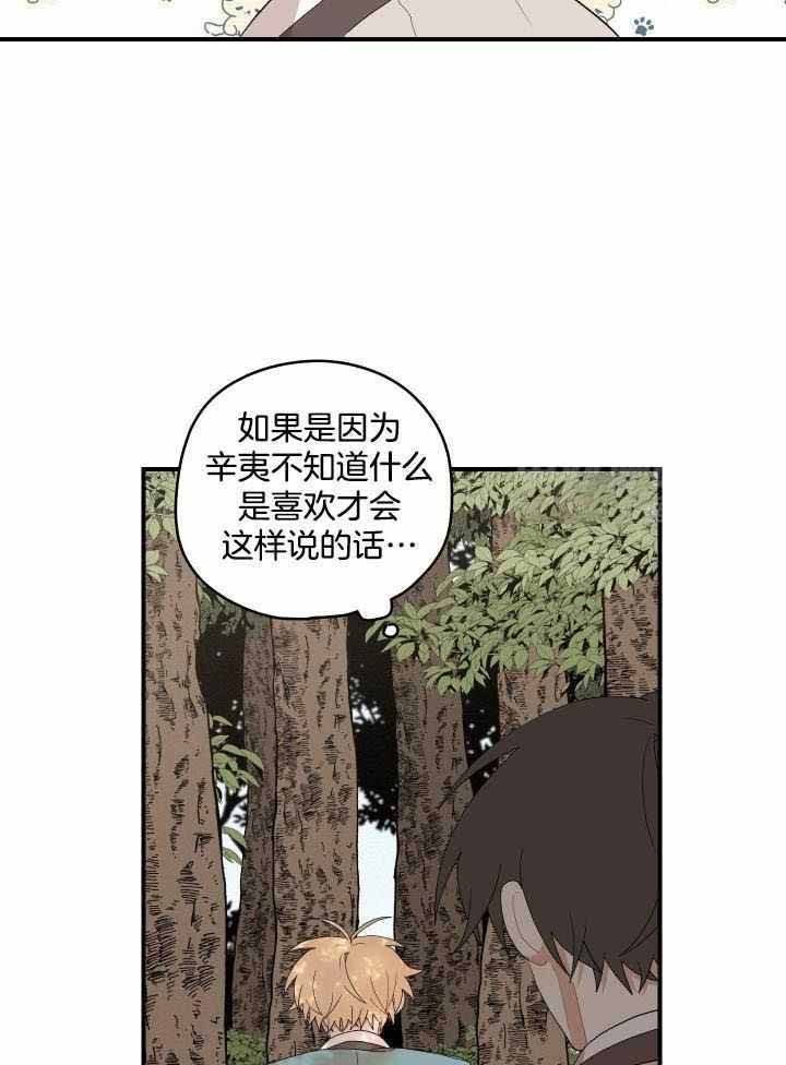 第40话3