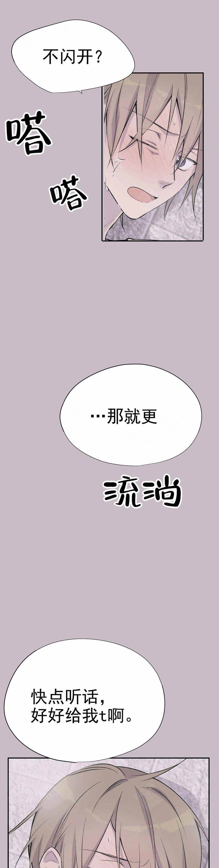 第6话4