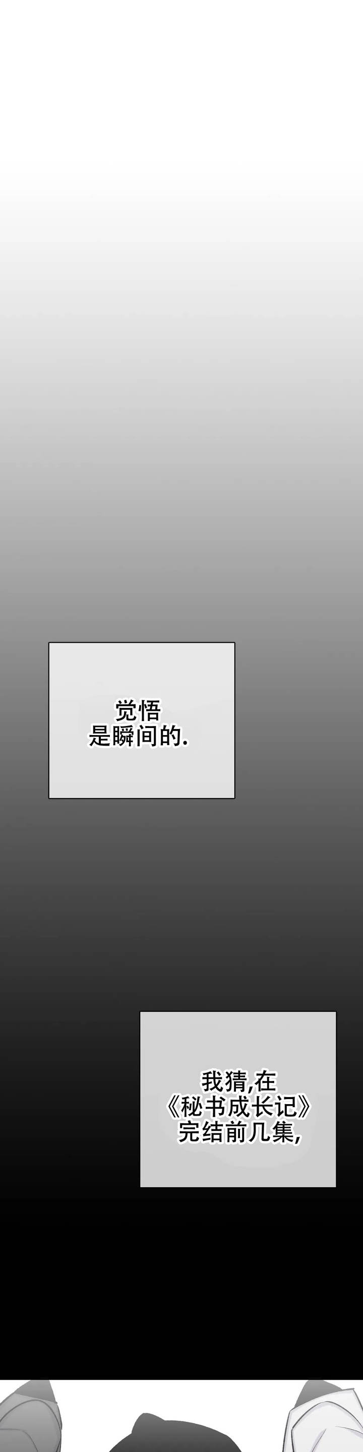 第61话7