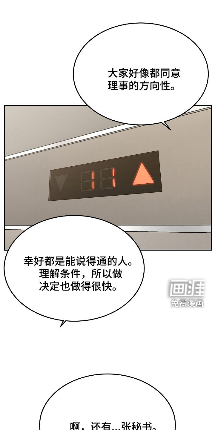第106话33