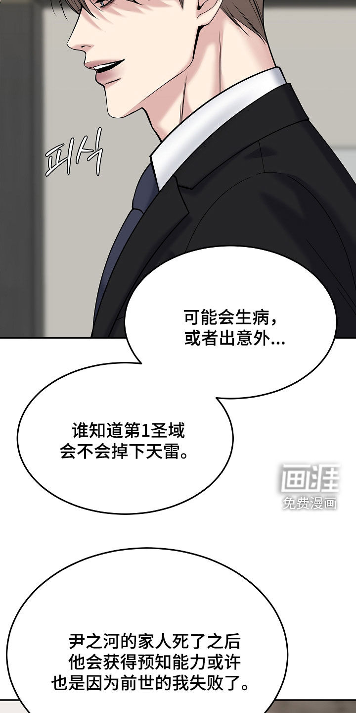 第106话40