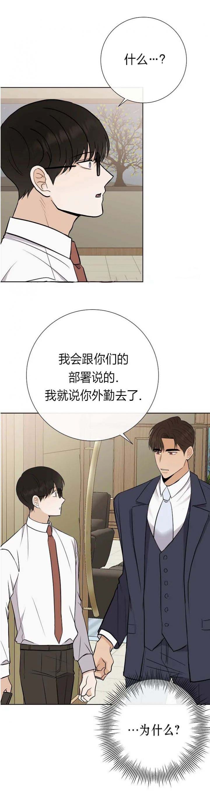 第38话9