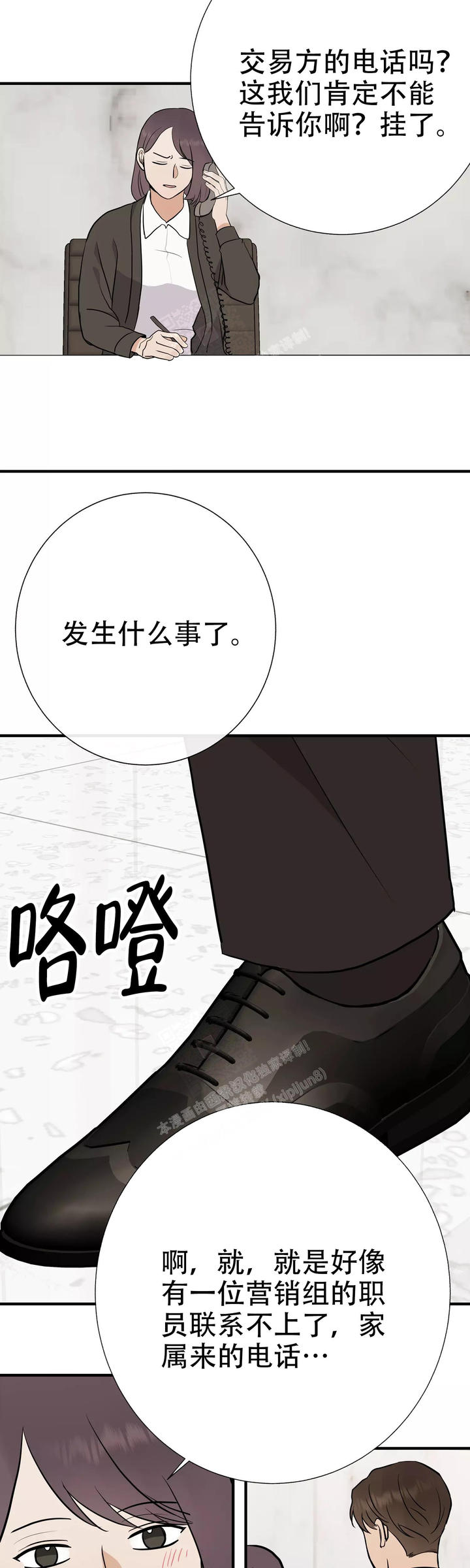 第70话4