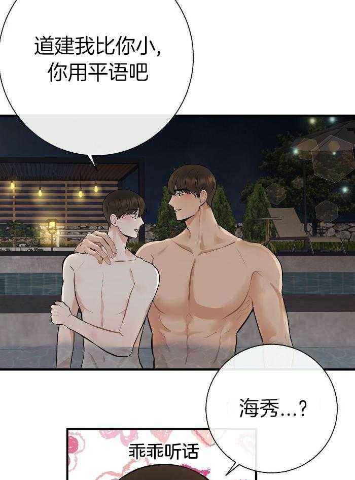 第81话50