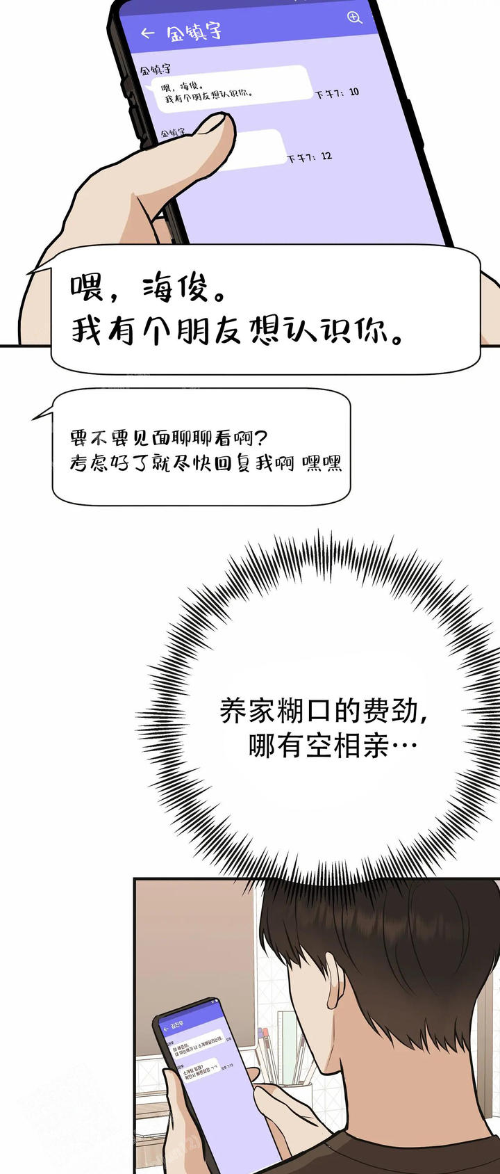 第91话19