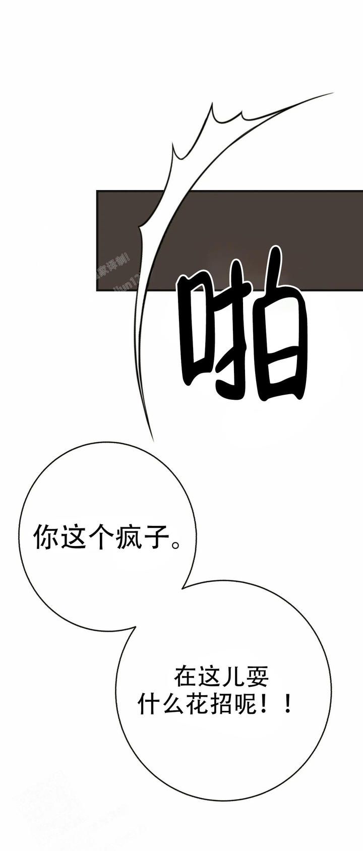 第91话12