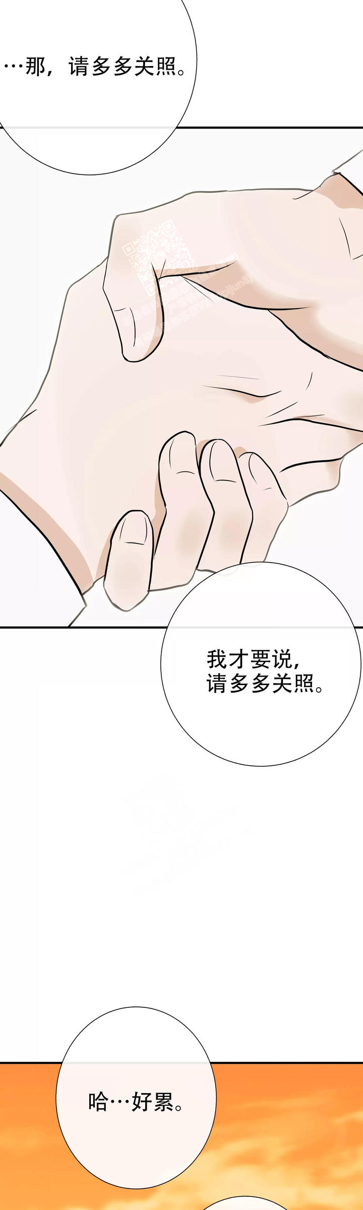 第69话8