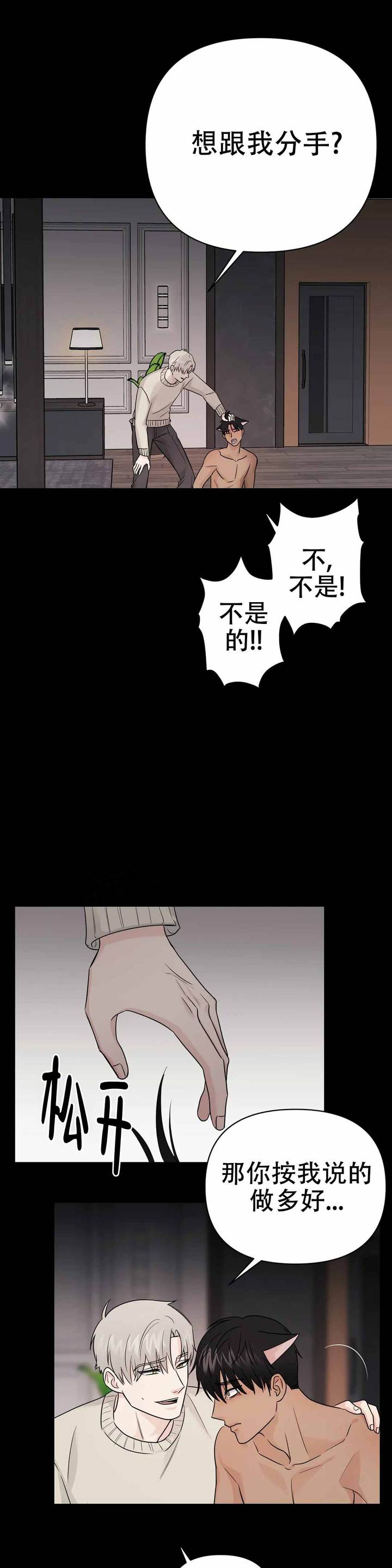 第55话3