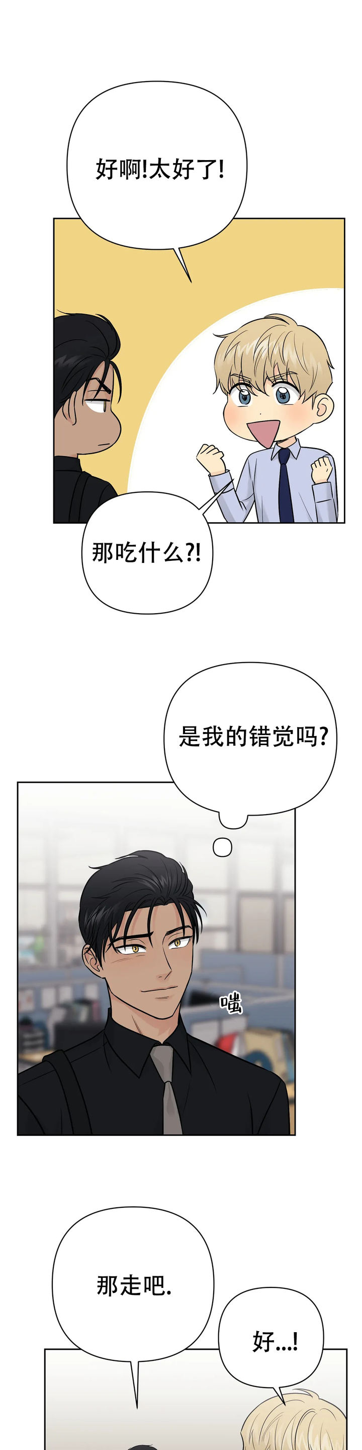 第48话4