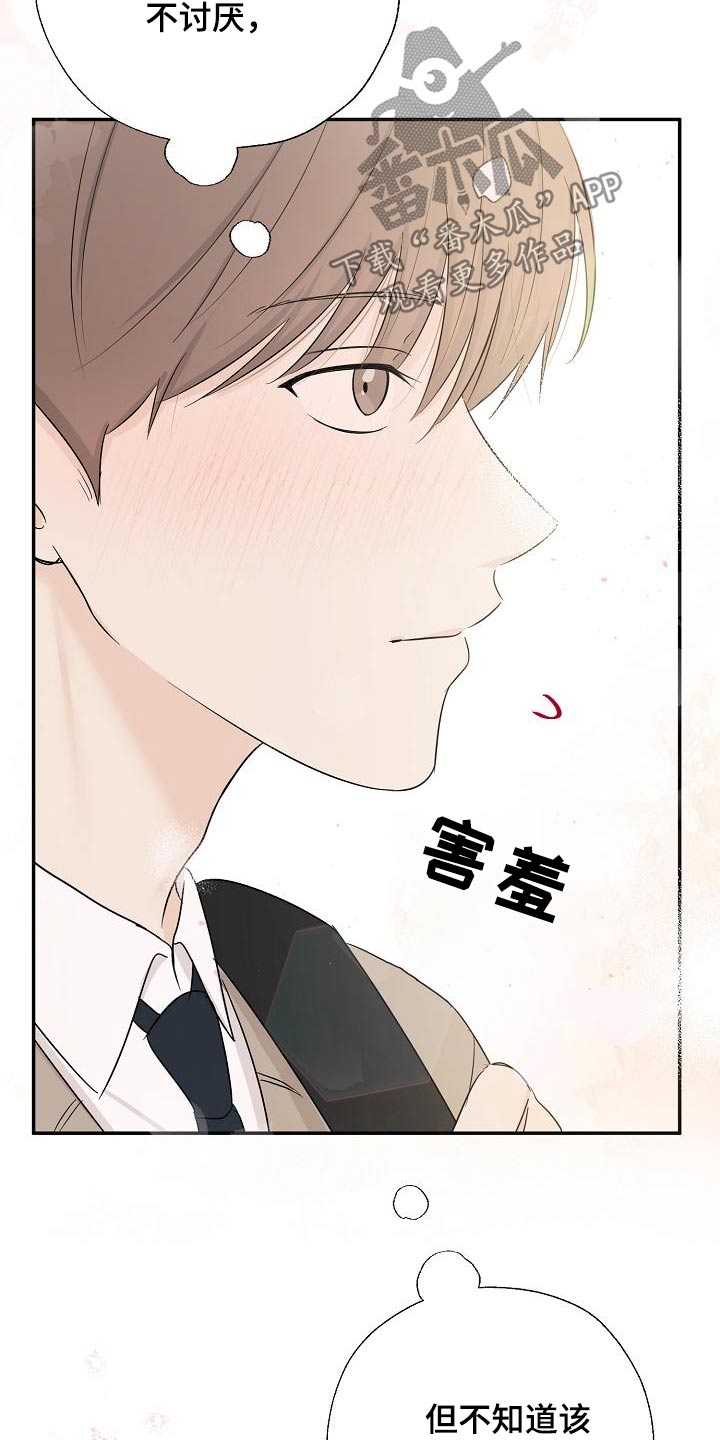 第54话29