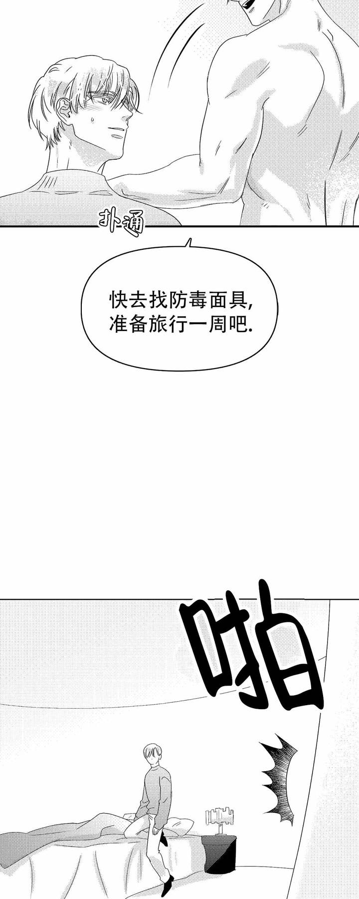 第4话3