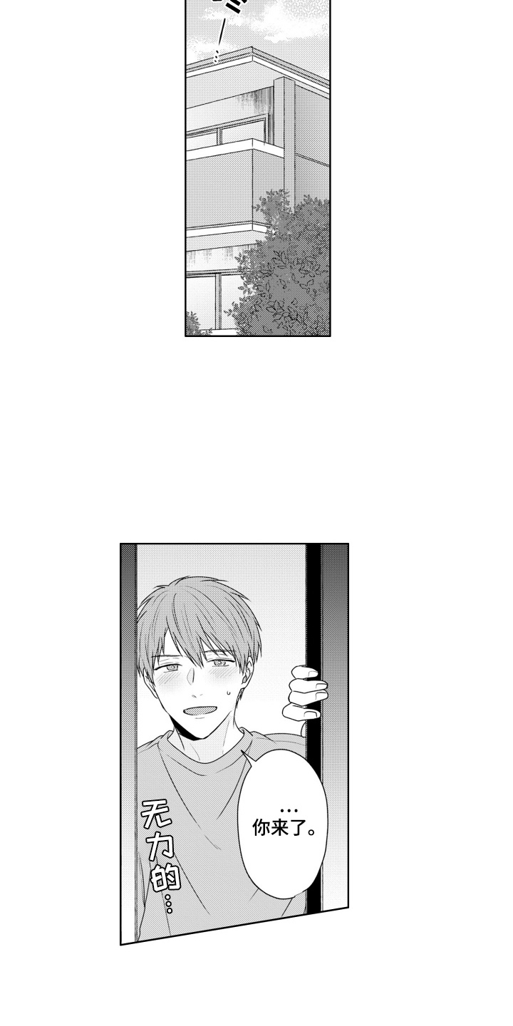第34话3