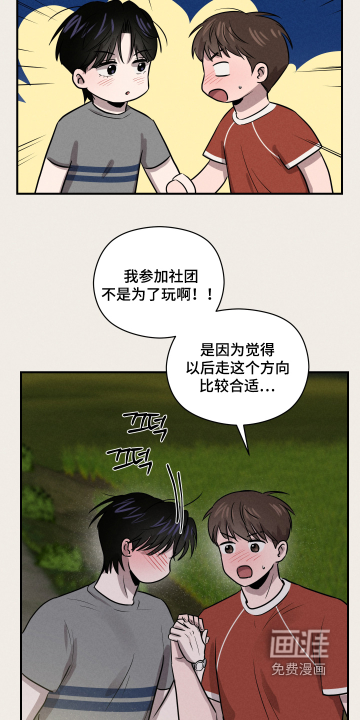 第89话14