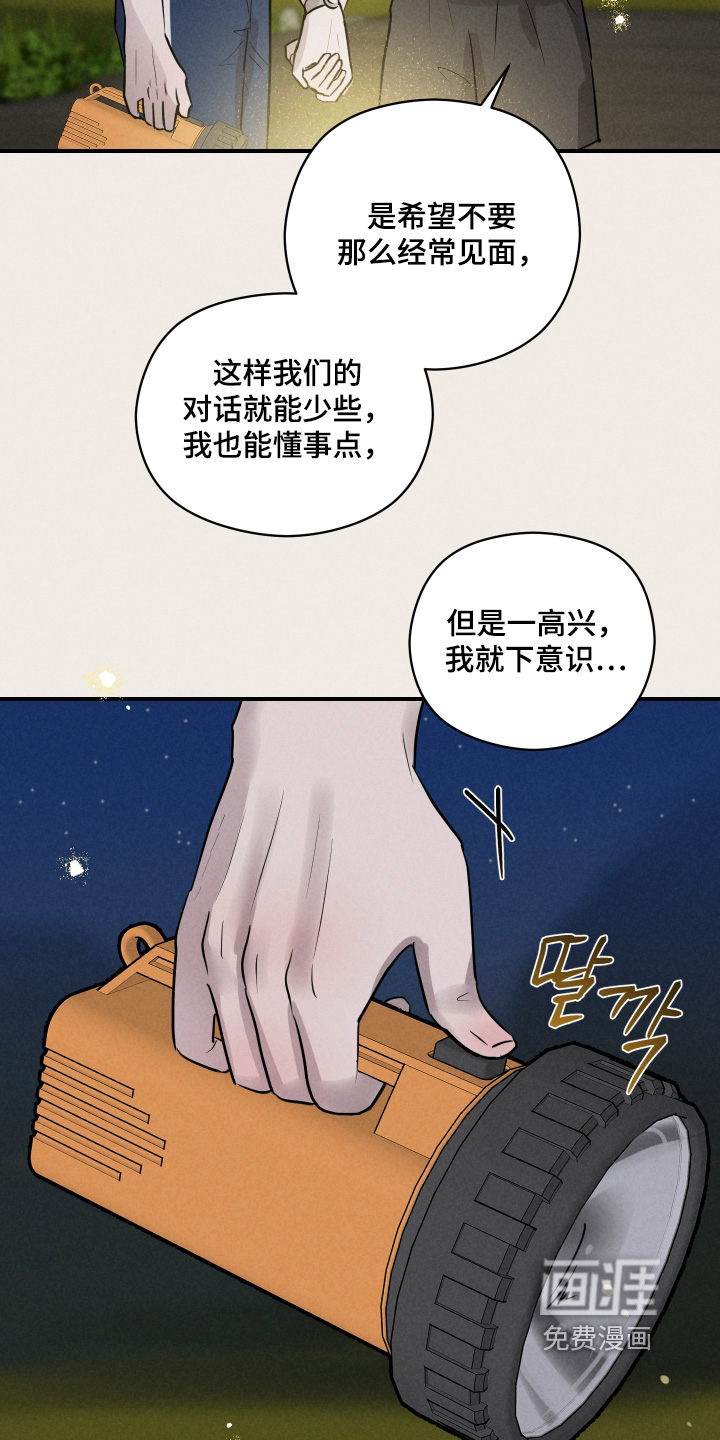 第89话20