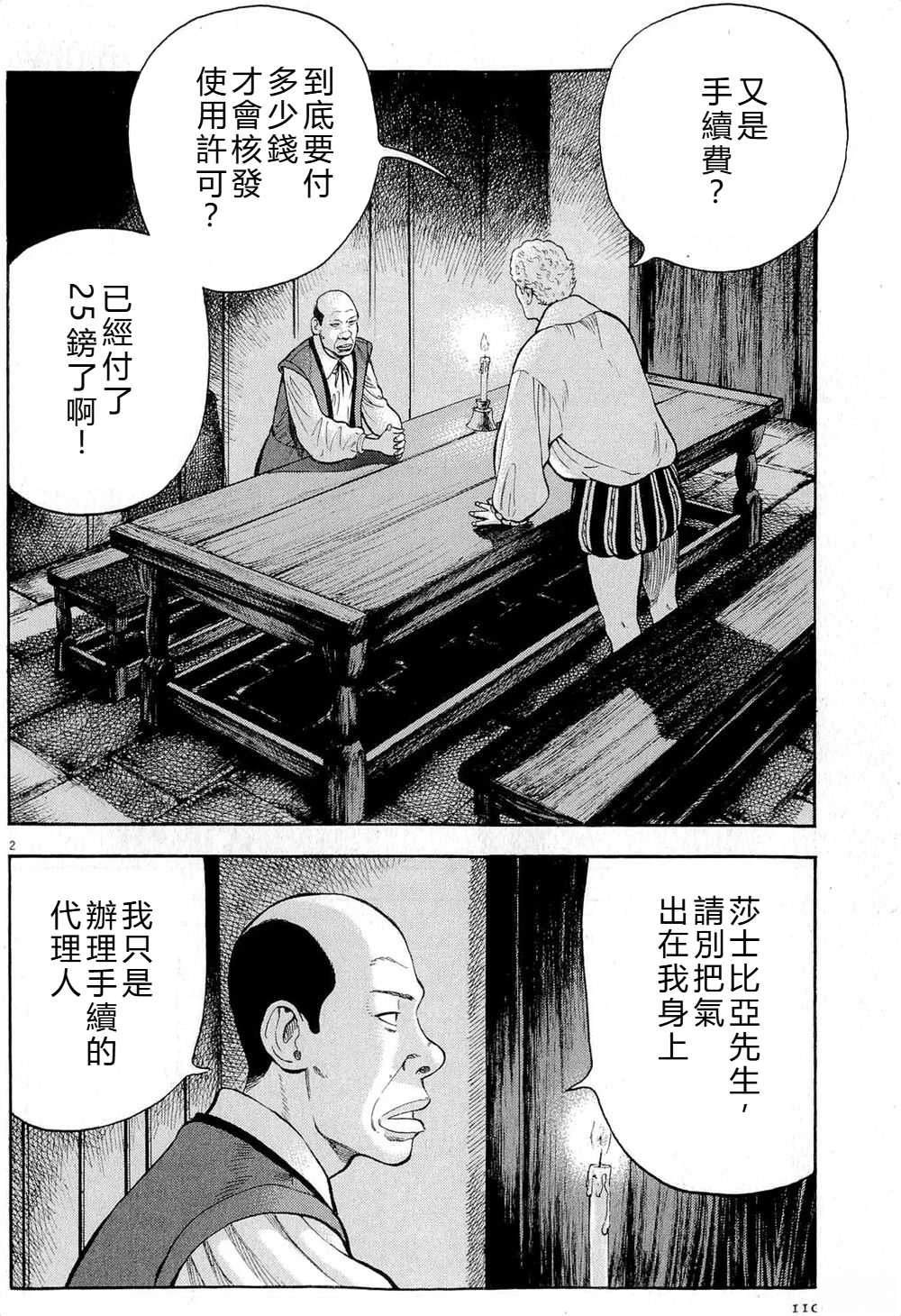 第40话1