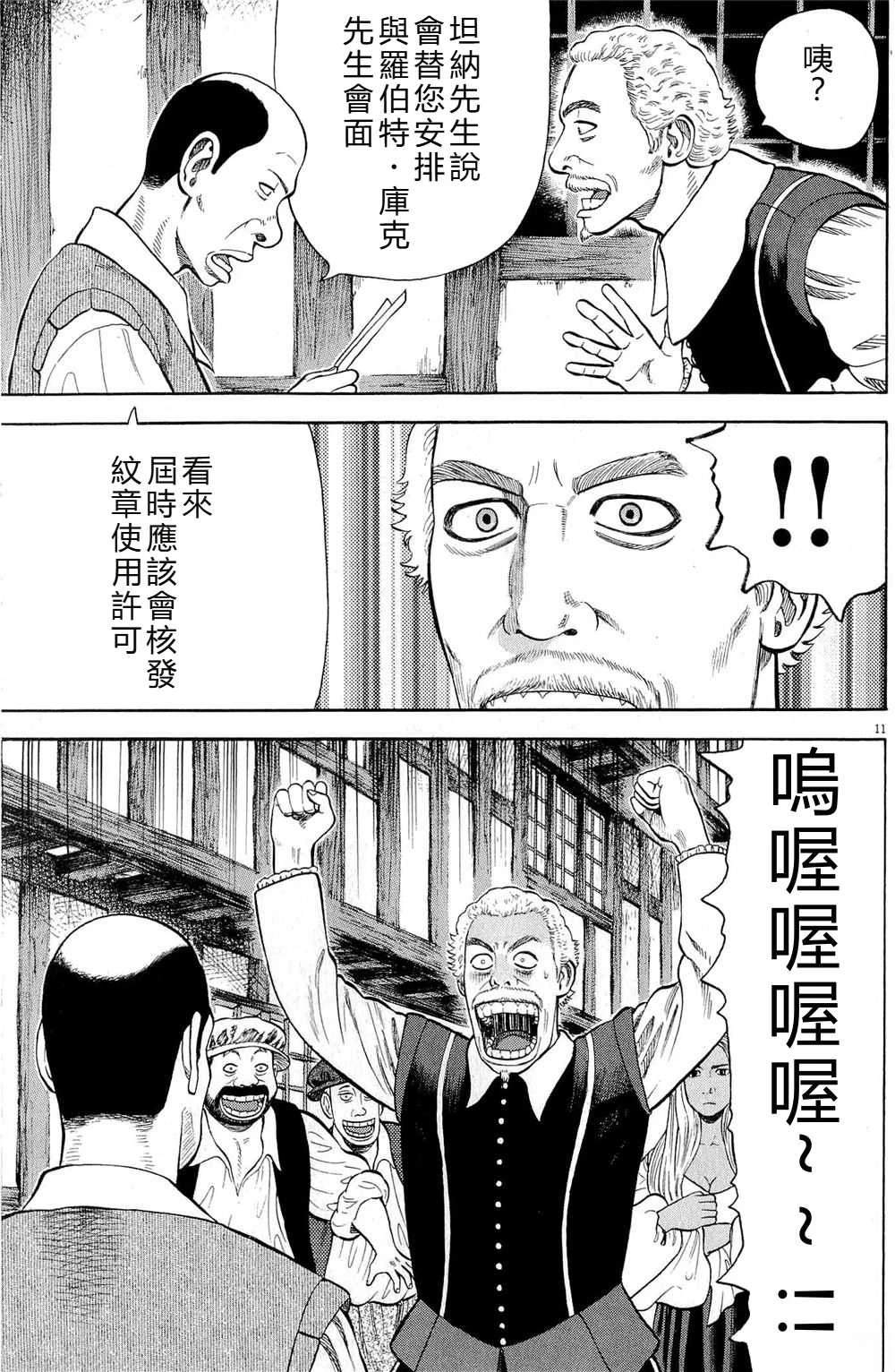 第40话10
