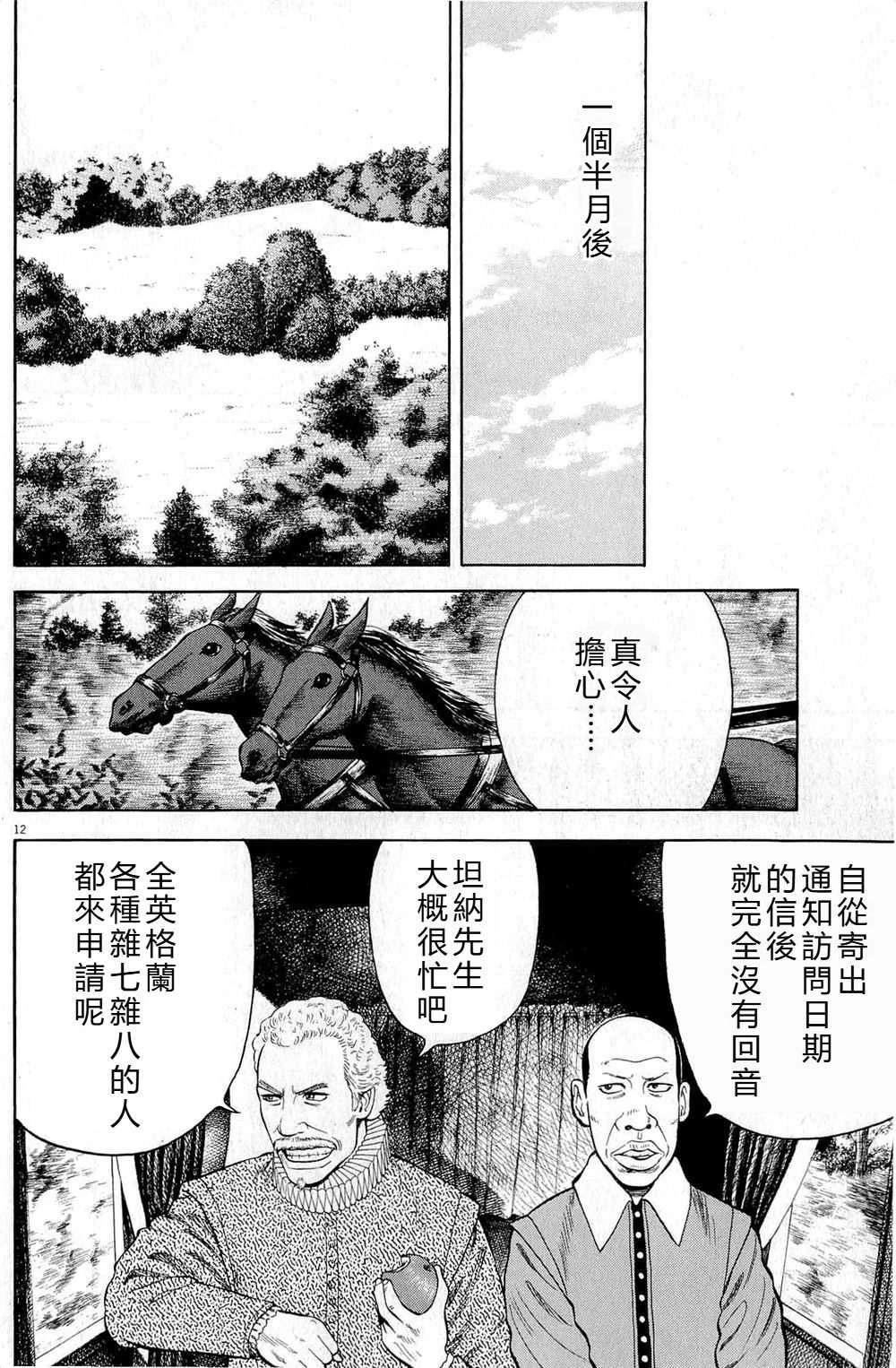 第40话11