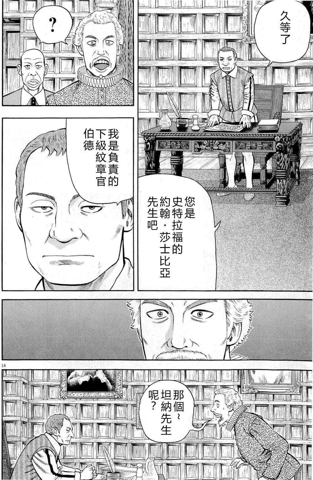 第40话13