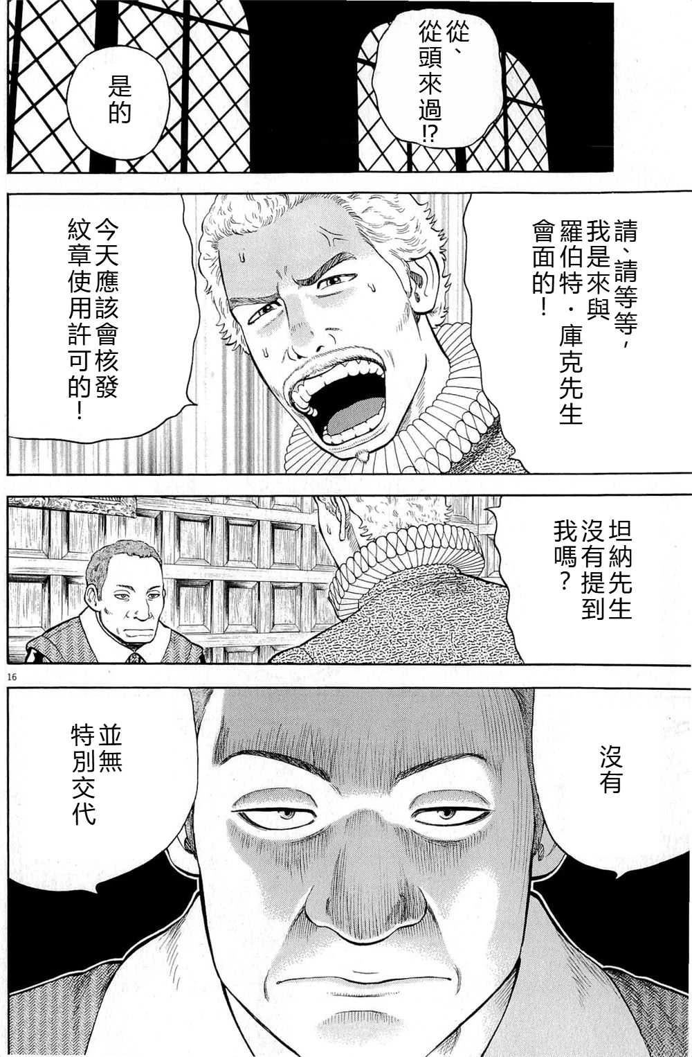 第40话15