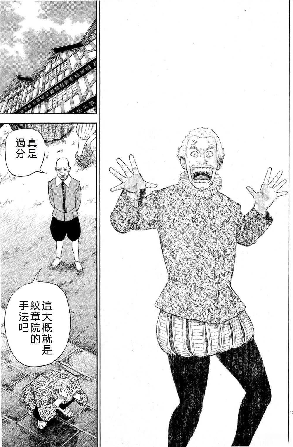 第40话16