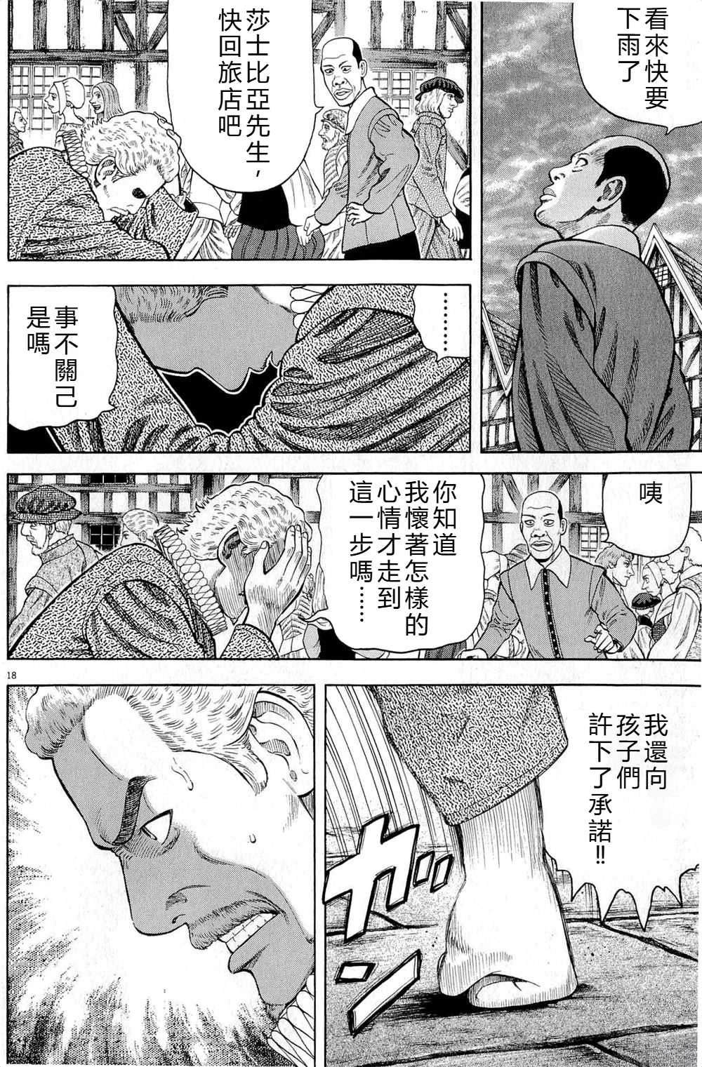 第40话17