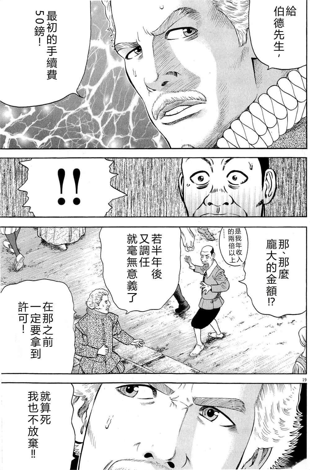 第40话18