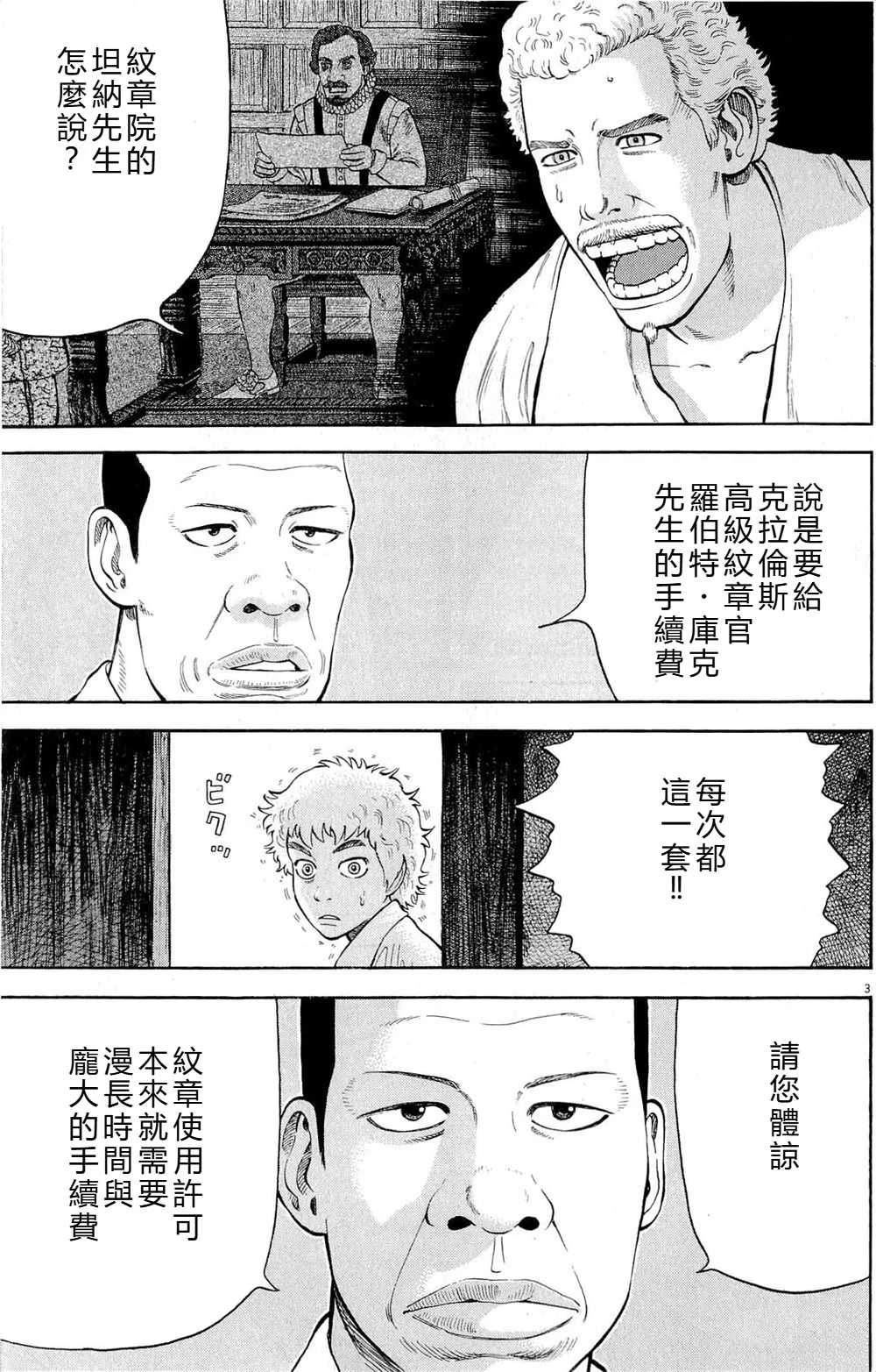 第40话2