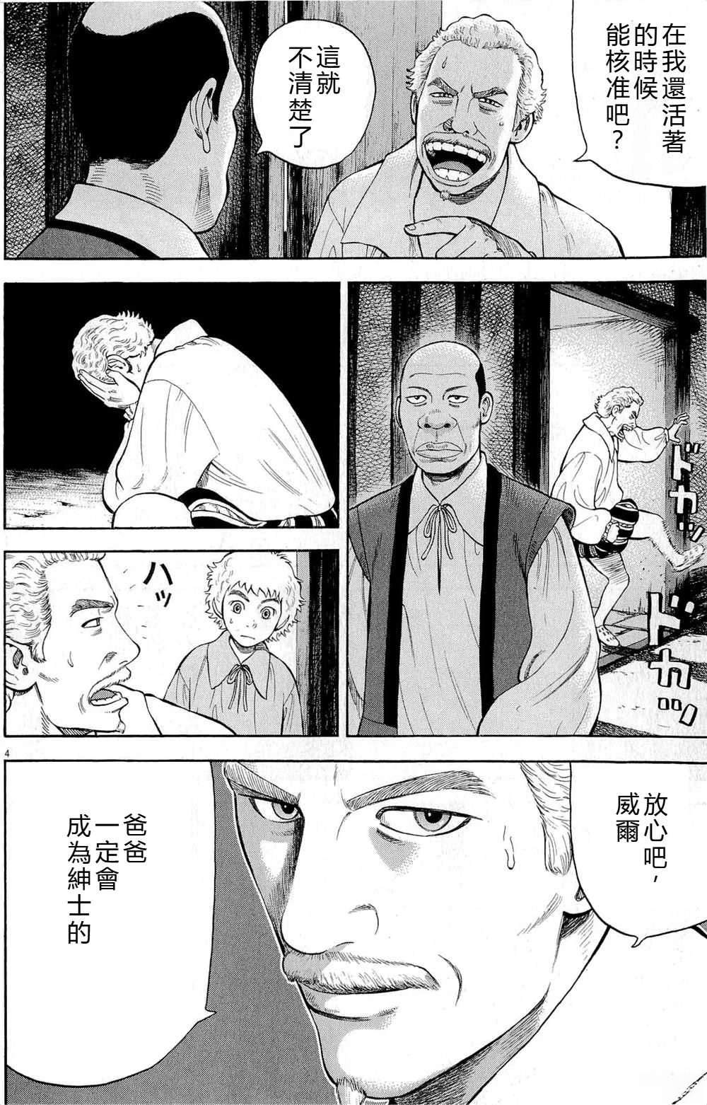 第40话3