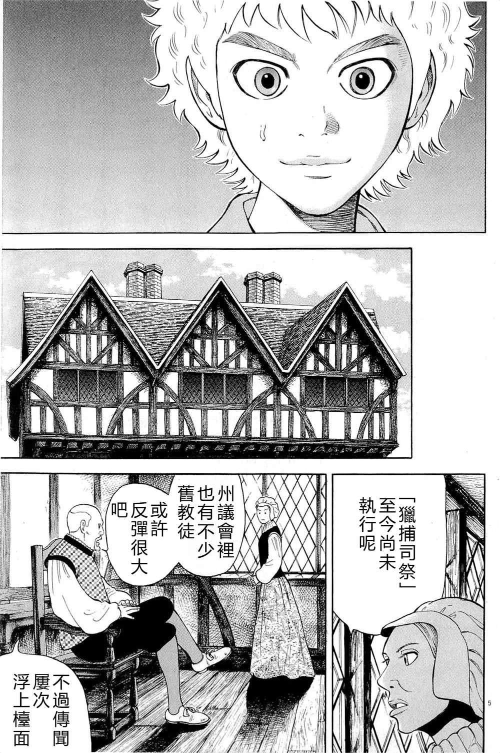 第40话4