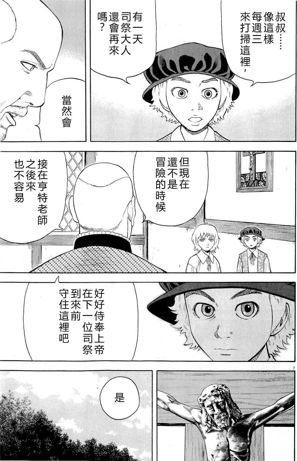 第40话6