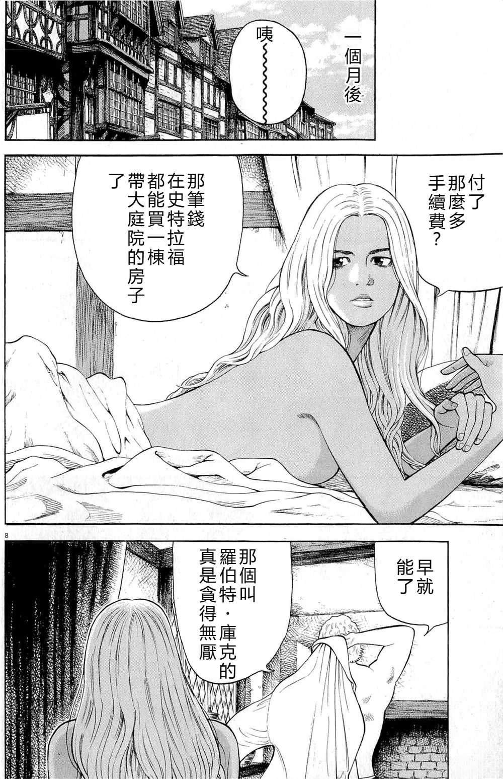 第40话7