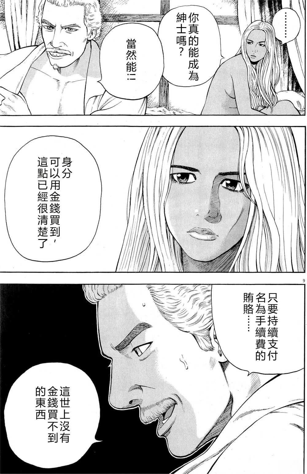 第40话8