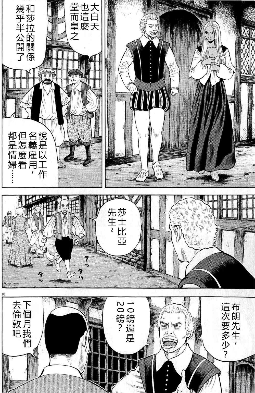第40话9
