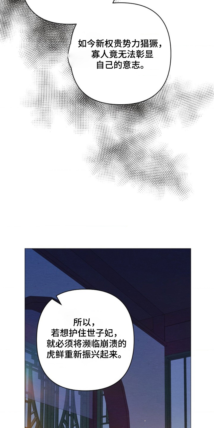 第171话6