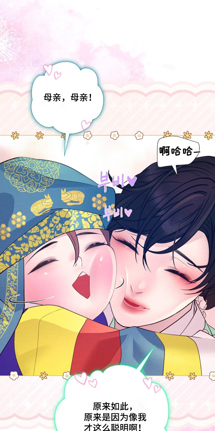 第170话5
