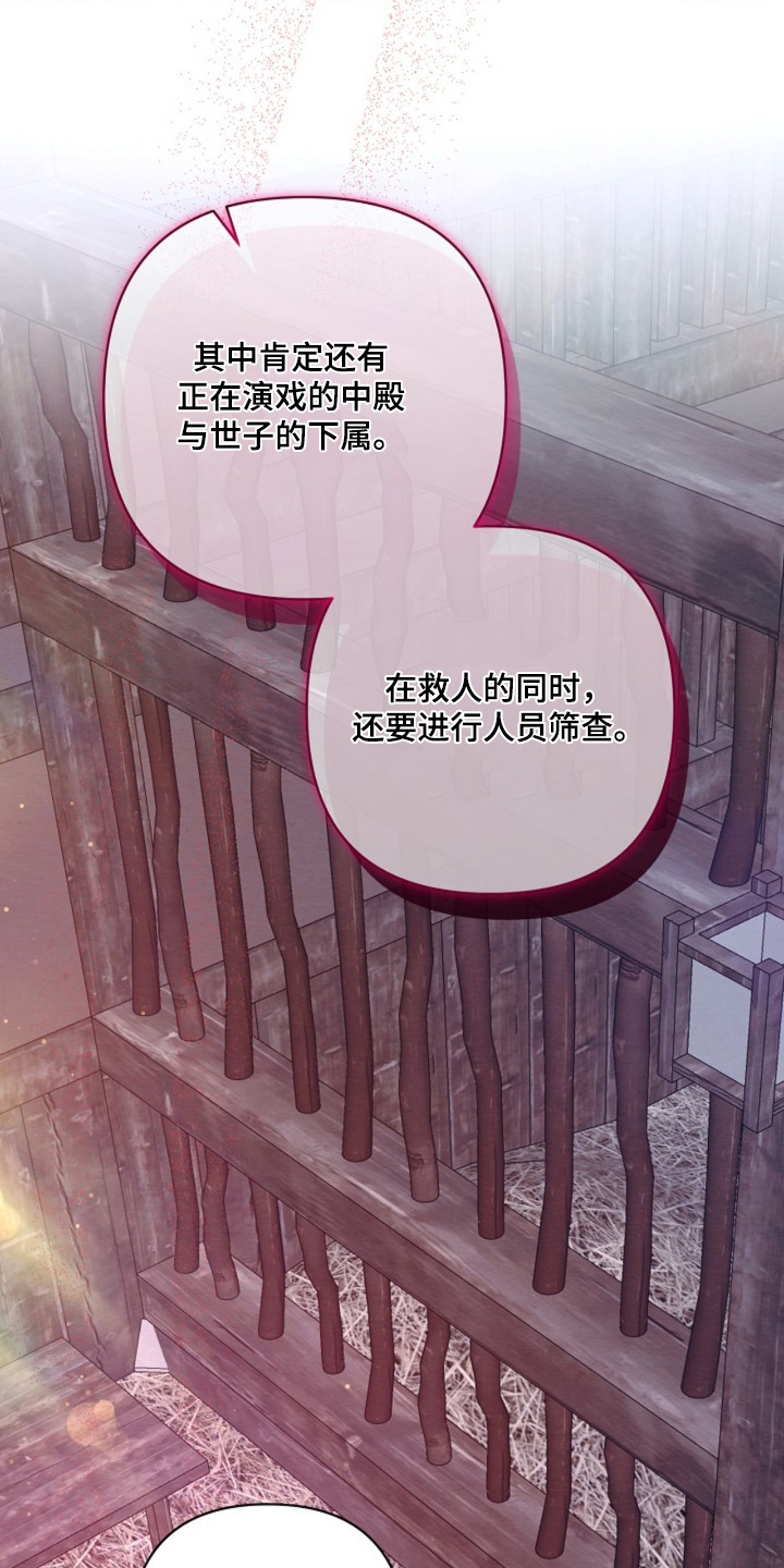 第165话9