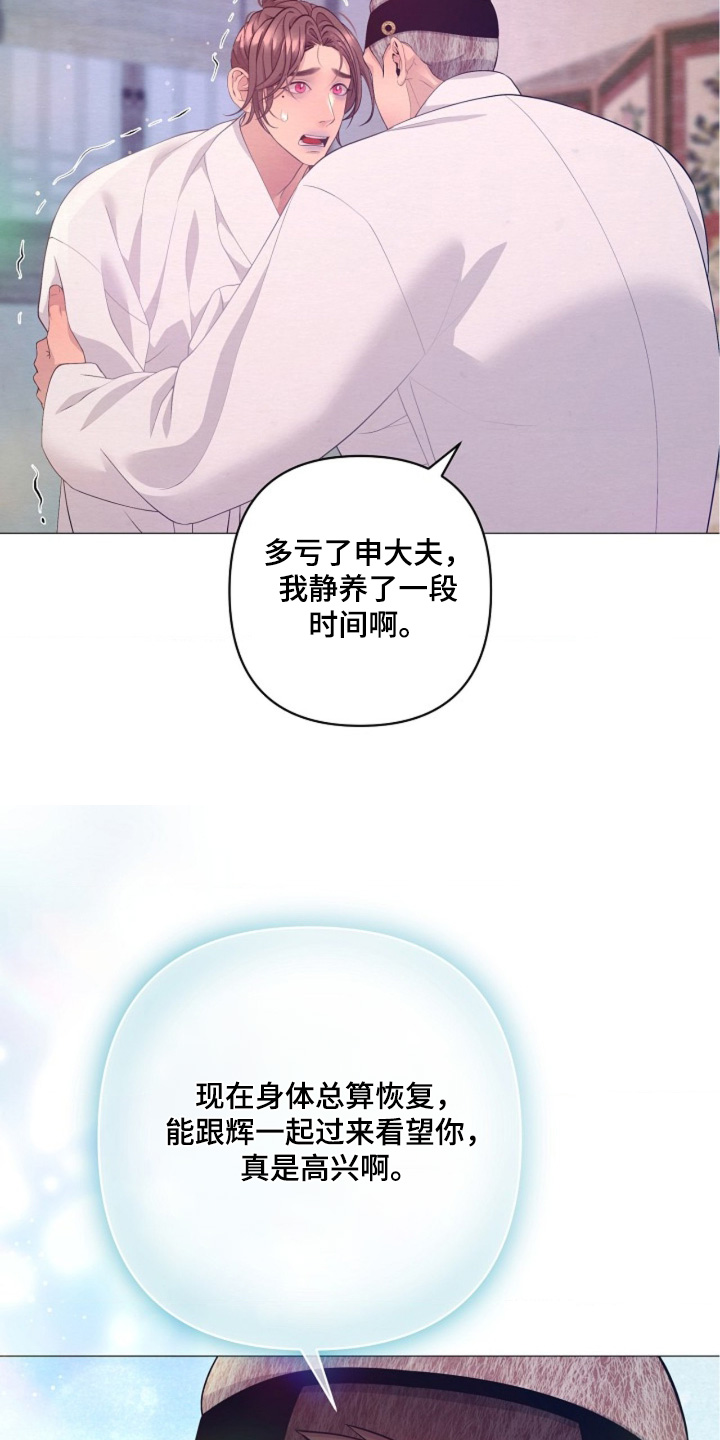 第163话6