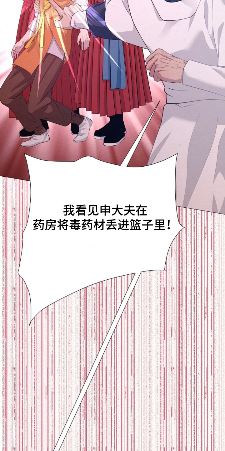 第162话8