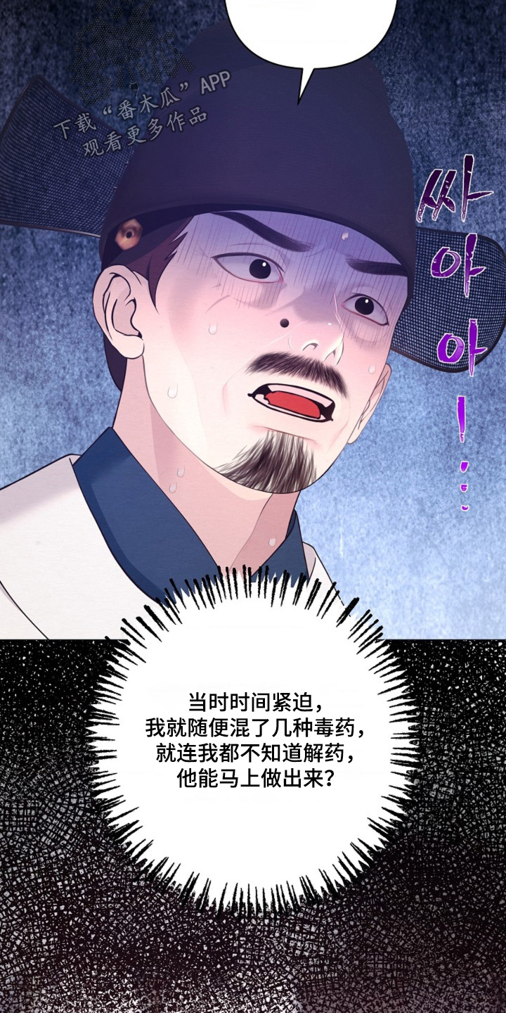 第159话4