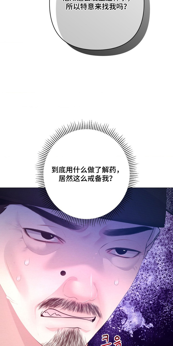 第159话16