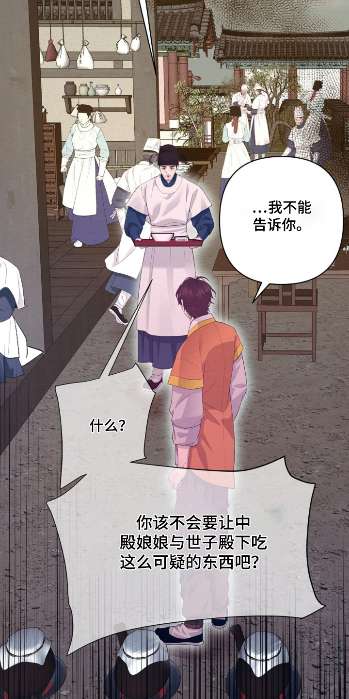第159话7