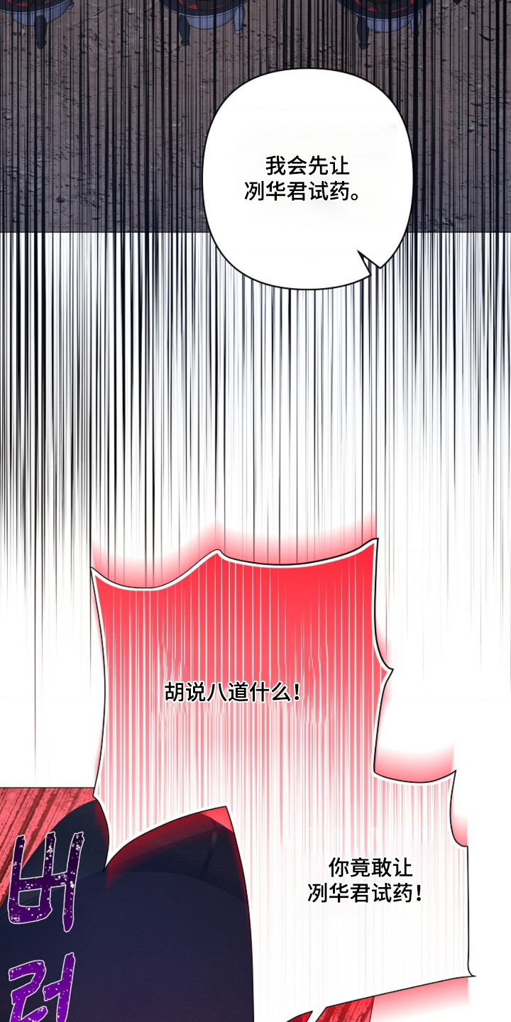 第159话8