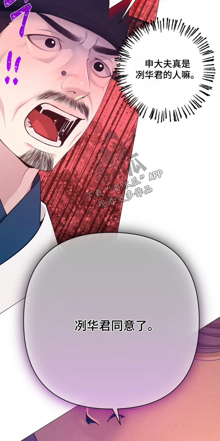 第159话9