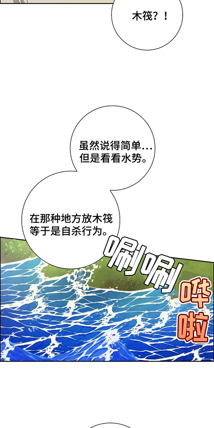 第75话2