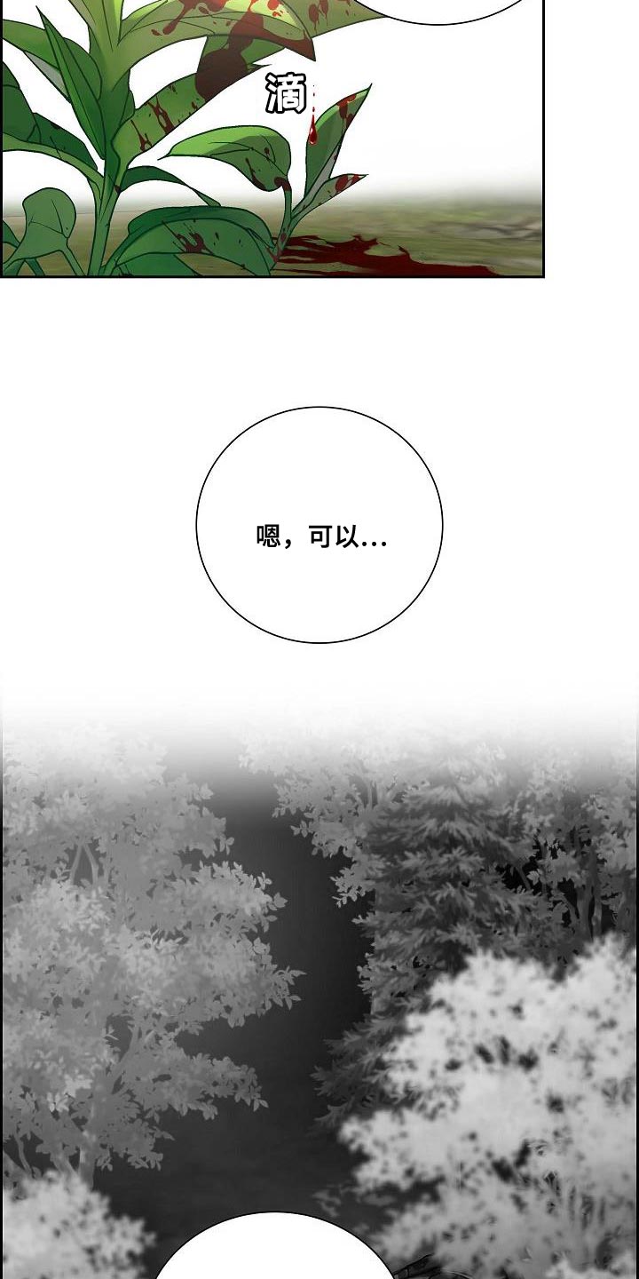 第14话29