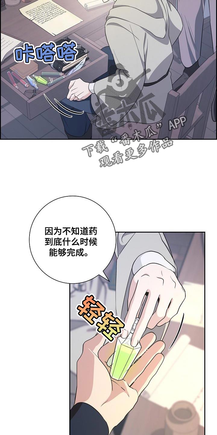 第29话3