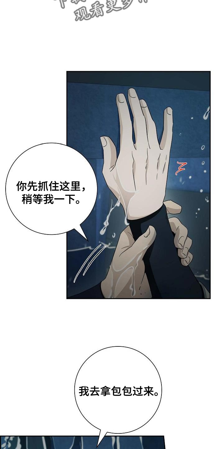 第59话7