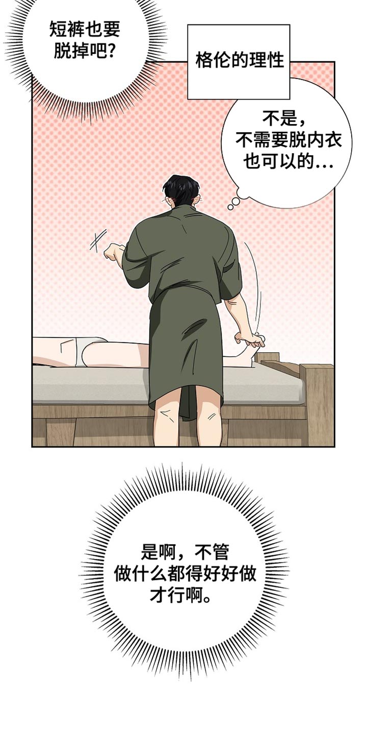 第85话13