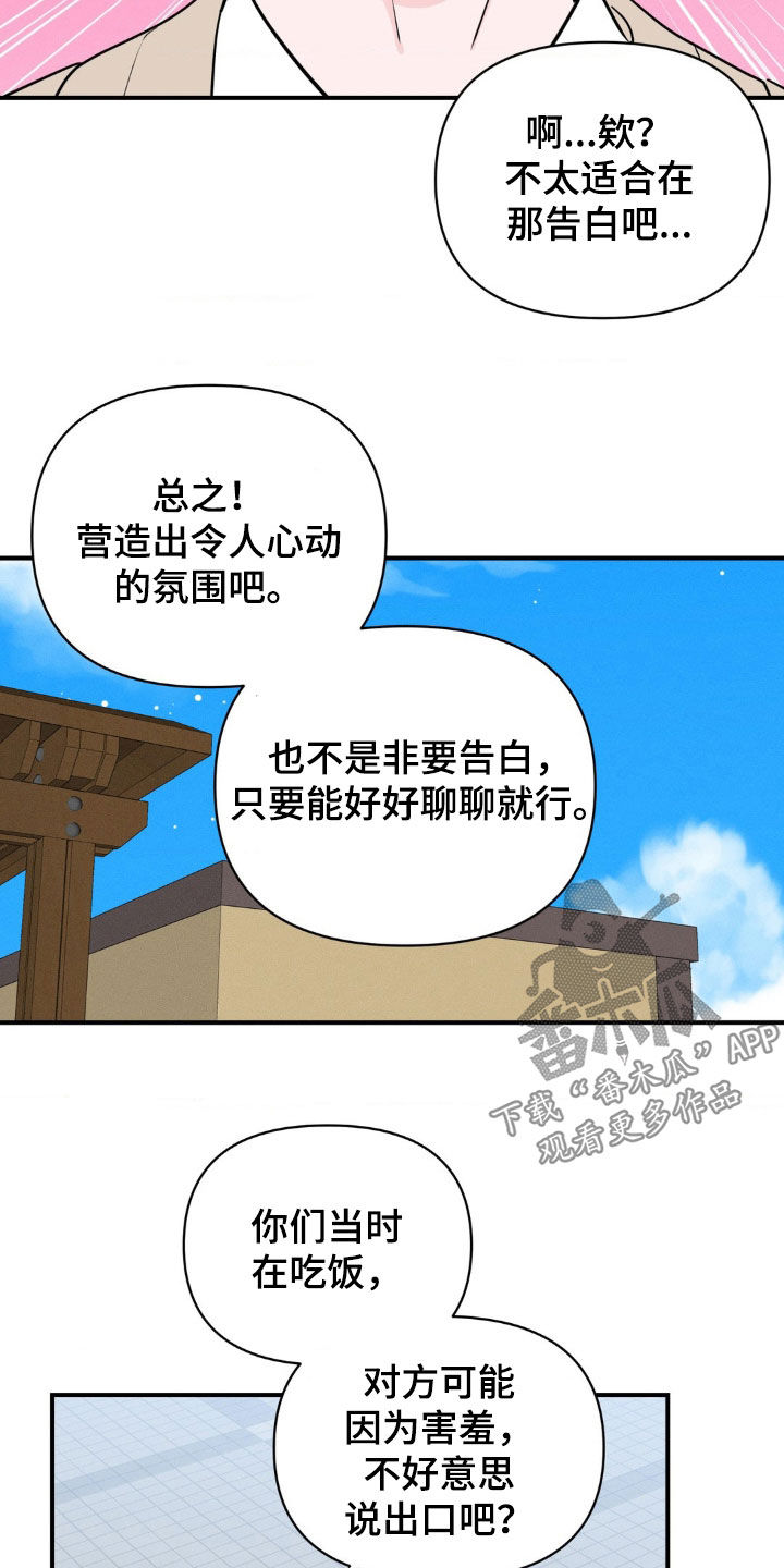 第36话7